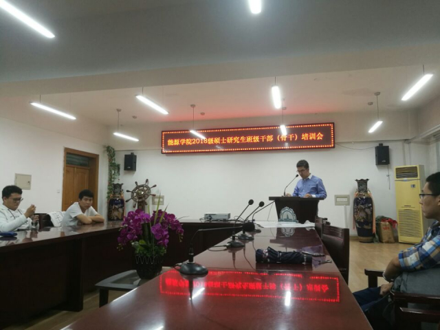 中文字幕av
2018级硕士研究生班级骨干培训会